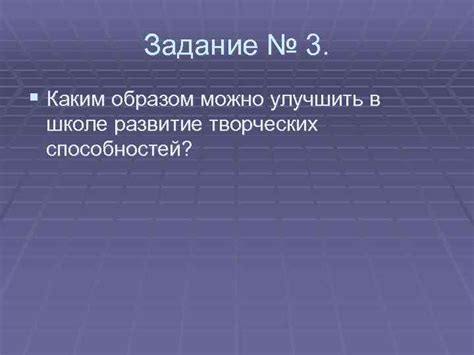 Каким образом можно улучшить составление высказывания?