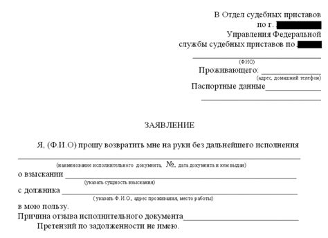 Каким образом отзыв исполнительного листа влияет на ваше дело