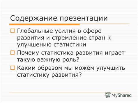 Каким образом формируется статистика?