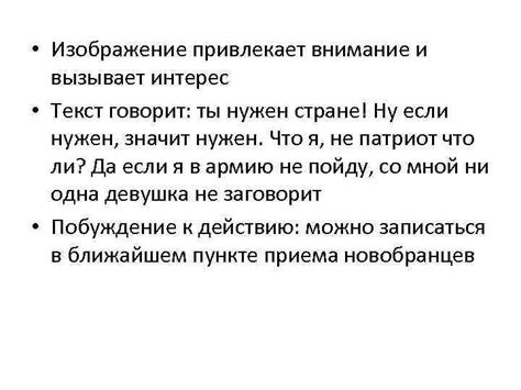 Каким образом фраза "Безумно можно быть первым" привлекает внимание и зарождает интерес?