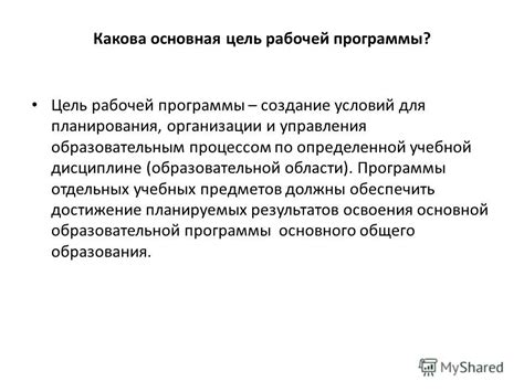 Какова основная задача рабочей комиссии?