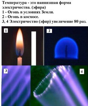 Какова природа пламени облаков и чем оно отличается от обычного пламени?