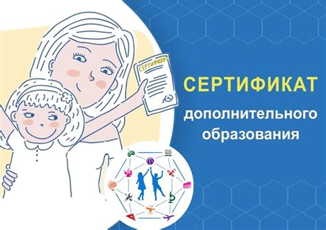 Какова причина заморозки сертификата дополнительного образования?