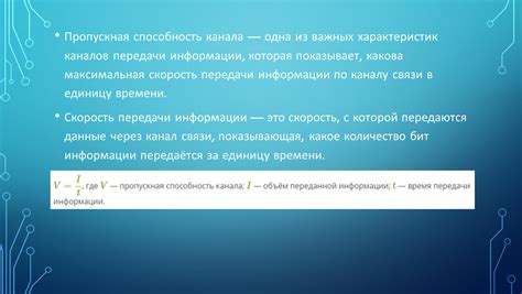 Какова роль количество каналов в процессорном интерфейсе?