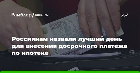 Какова роль периода платежа в кредитной ипотеке?