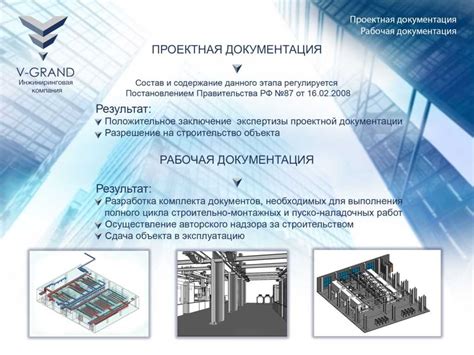 Какова роль рабочей документации в управлении проектами?