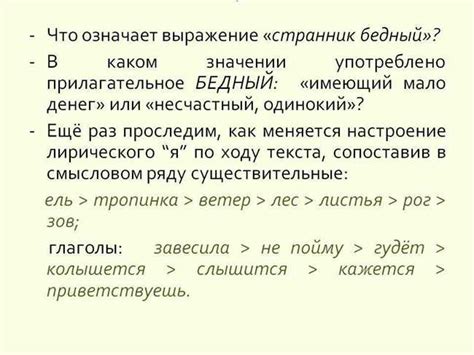 Каково значение выражения "будь моим пингвином" в отношениях