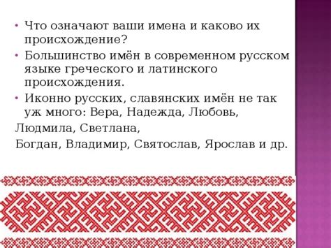 Каково значение ромахи в современном русском языке?