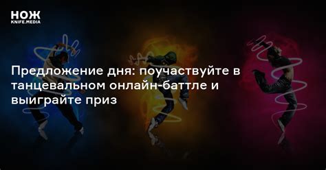 Каково значение сновидения, в котором я нахожусь в танцевальном заведении?