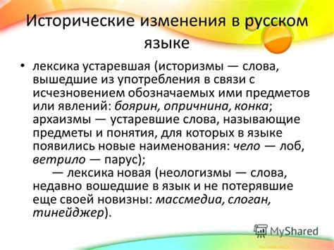 Каковы исторические корни понятия жмых в русском языке?