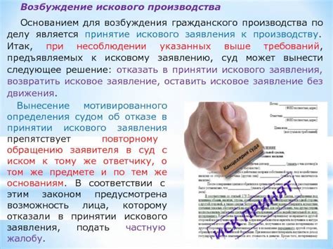 Каковы основания для отказа в удовлетворении иска?