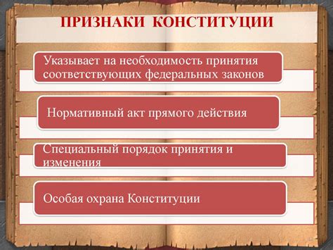 Каковы основные черты справедливого закона?