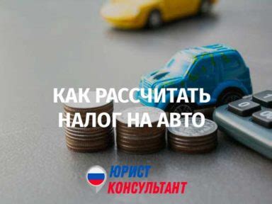 Каковы последствия неплатежей налога на автомобиль?