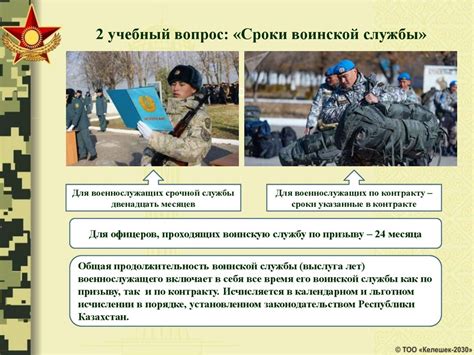 Каковы права и обязанности военнослужащего после лишения звания?