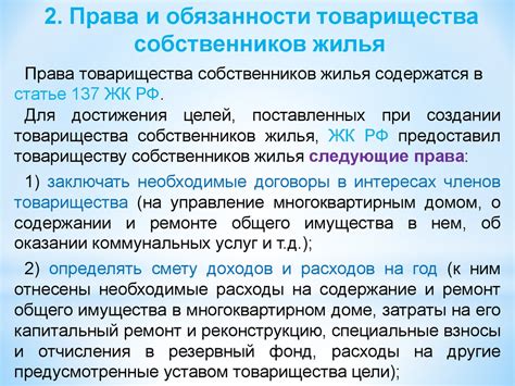 Каковы права и обязанности имеющих право на служебную квартиру?