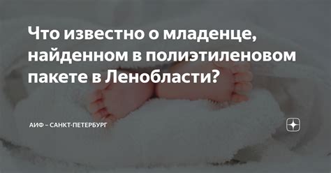 Каковы эмоции, вызванные сновидением о младенце мужского пола?