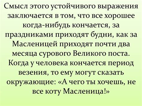 Каков смысл устойчивого выражения "с гор спустился"?