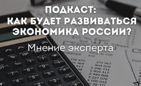 Какое будущее ждет российскую экономику после падения индекса РТС?