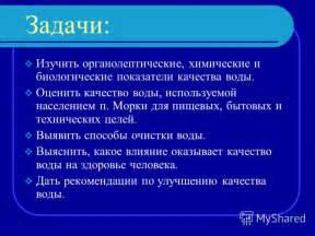 Какое влияние оказывает мольба на реализацию целей?