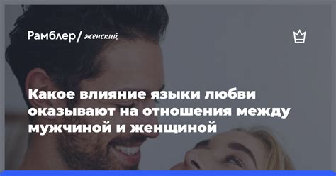 Какое влияние оказывает отсутствие любви