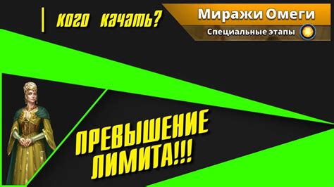 Какое влияние оказывает превышение лимита