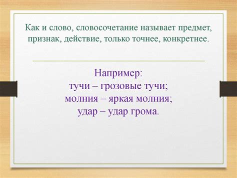 Какое действие описывает словосочетание "как чужими руками жар загребать"?