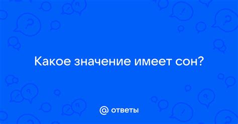 Какое значение имеет сон о длинных волосах?