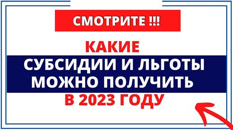 Какое количество субсидии можно получить?