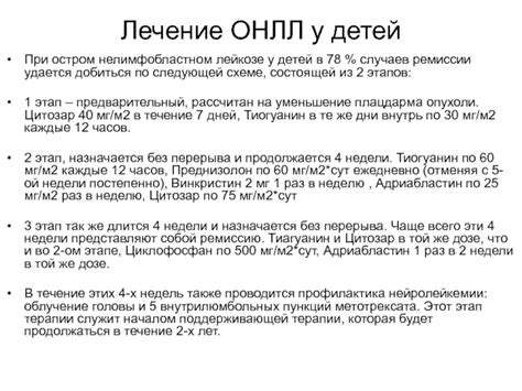 Какое лечение назначается при гипогаммаглобулинемии у детей?