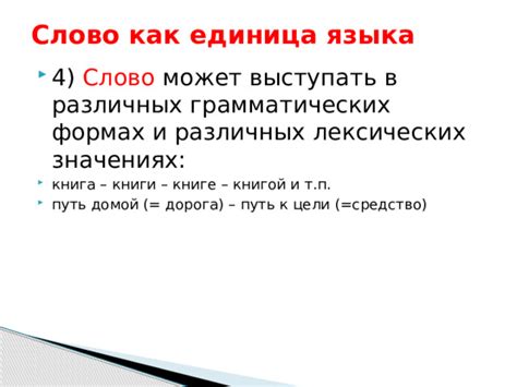 Какое место занимает слово "отлыгала" среди других лексических единиц русского языка?