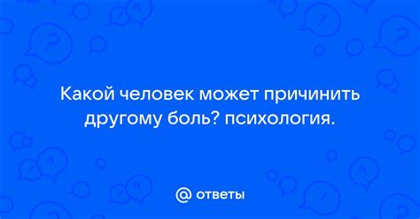 Какой вред может причинить "распоясывание"?