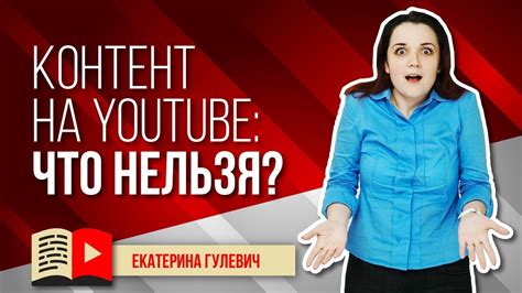 Какой контент можно прокручивать?