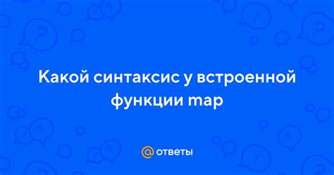 Какой синтаксис у функции exp и как ее правильно использовать