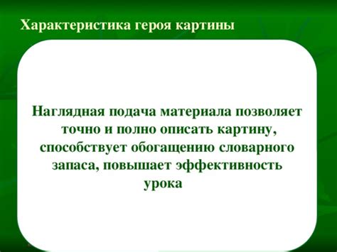 Какой смысл прячет в себе образ картины управленья колесницей проверяльщика?