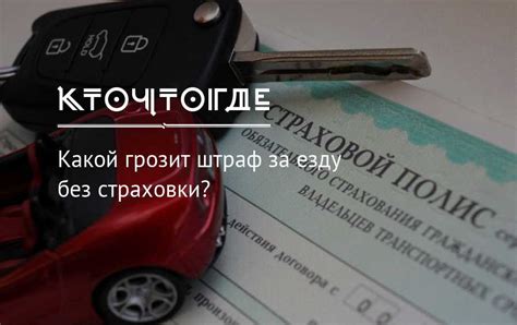 Какой штраф ждет угонщика автомобиля?