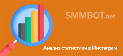 Какую информацию можно получить из статистики Инстаграм