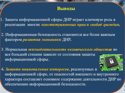 Какую роль играет контрвизит в информационной безопасности?