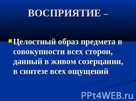 Как "Ничто иное как" помогает расширить границы познания