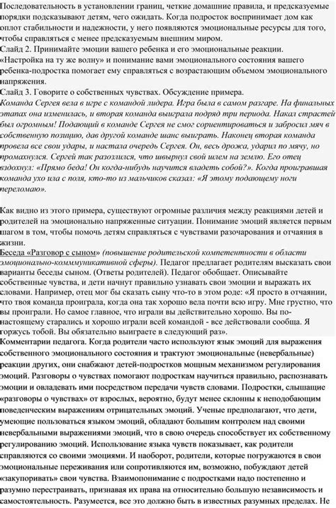 Как "Остерегаешься меня" помогает в установлении границ