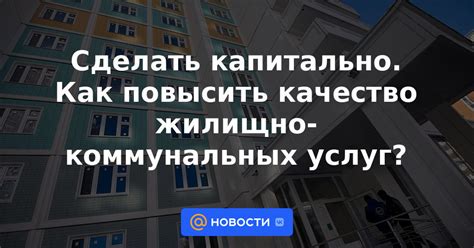 Как ГКУ УМФЦ по КО контролирует качество коммунальных услуг?