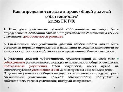 Как ГК установил, что собственность не передается