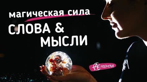 Как абсолютная сила влияет на повседневную жизнь