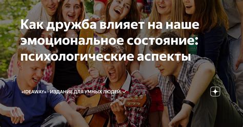 Как амбивалентность влияет на наше эмоциональное состояние