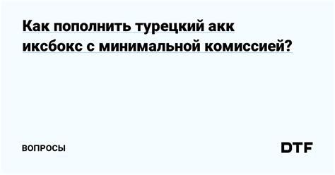 Как бороться с минимальной недостаточностью ТК