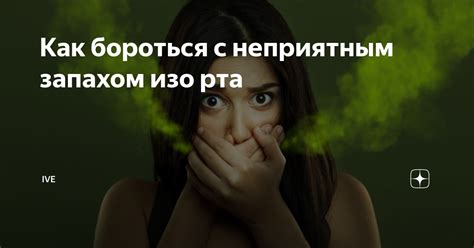 Как бороться с неприятным сновидением: советы и полезные стратегии