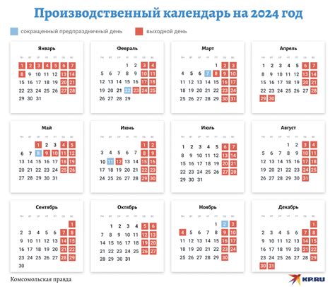 Как будет организован рабочий график в мае 2024 года?