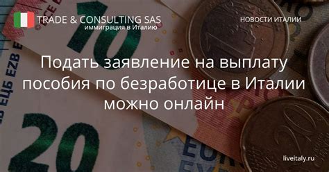 Как быстро ждать выплату пособия по безработице