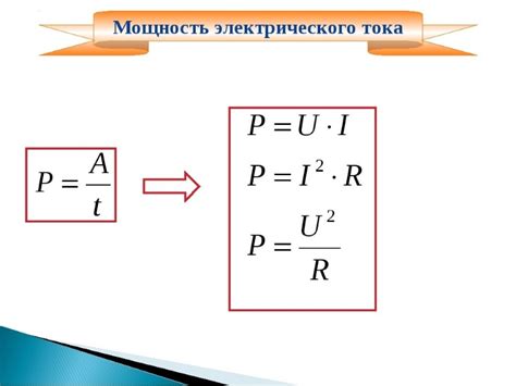 Как важность расчета по мощности