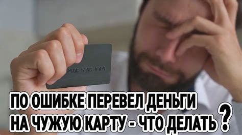 Как вернуть деньги?