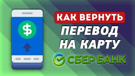 Как вернуть найденную карточку Сбербанка владельцу?